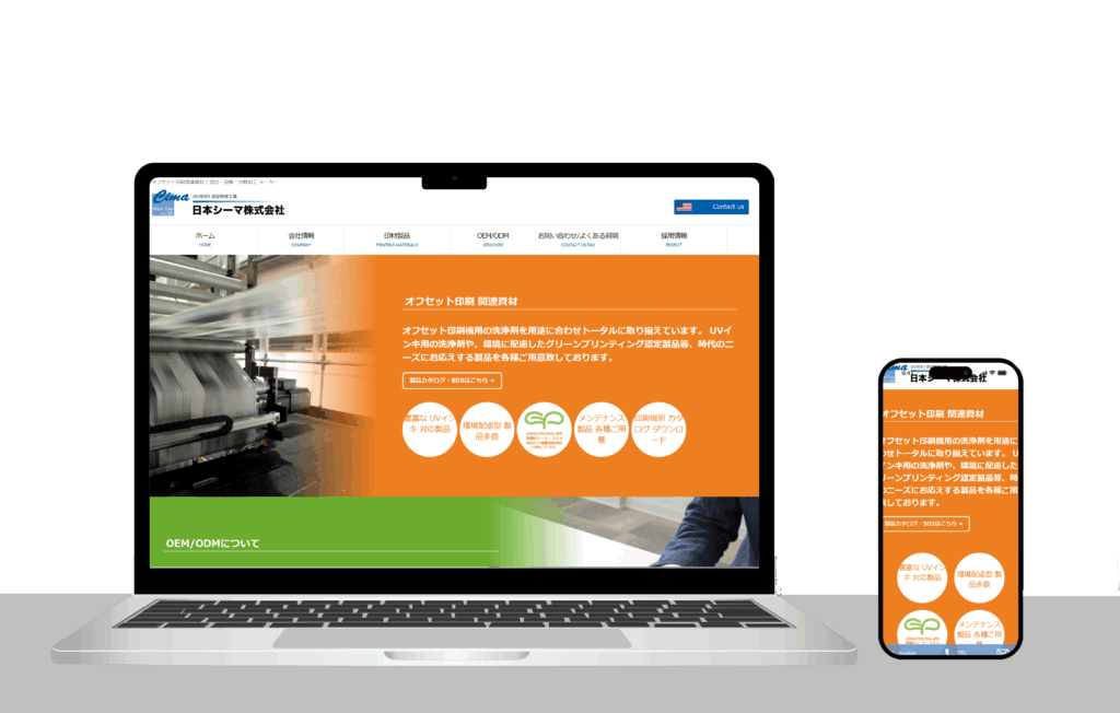 【WEBサイト制作事例】日本シーマ株式会社様（茨城県猿島郡五霞町）