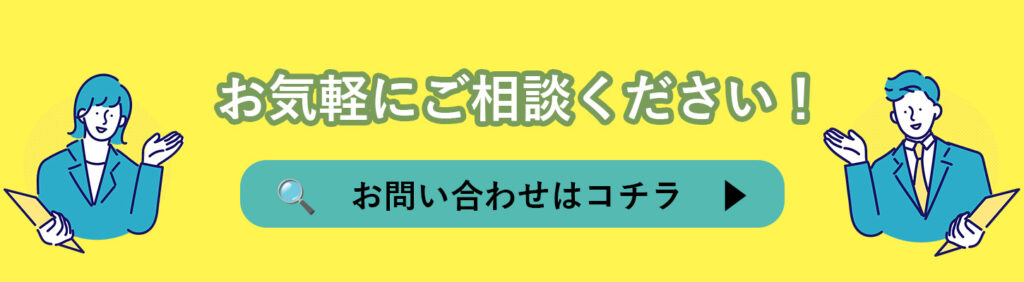 お問い合わせサイドバナー