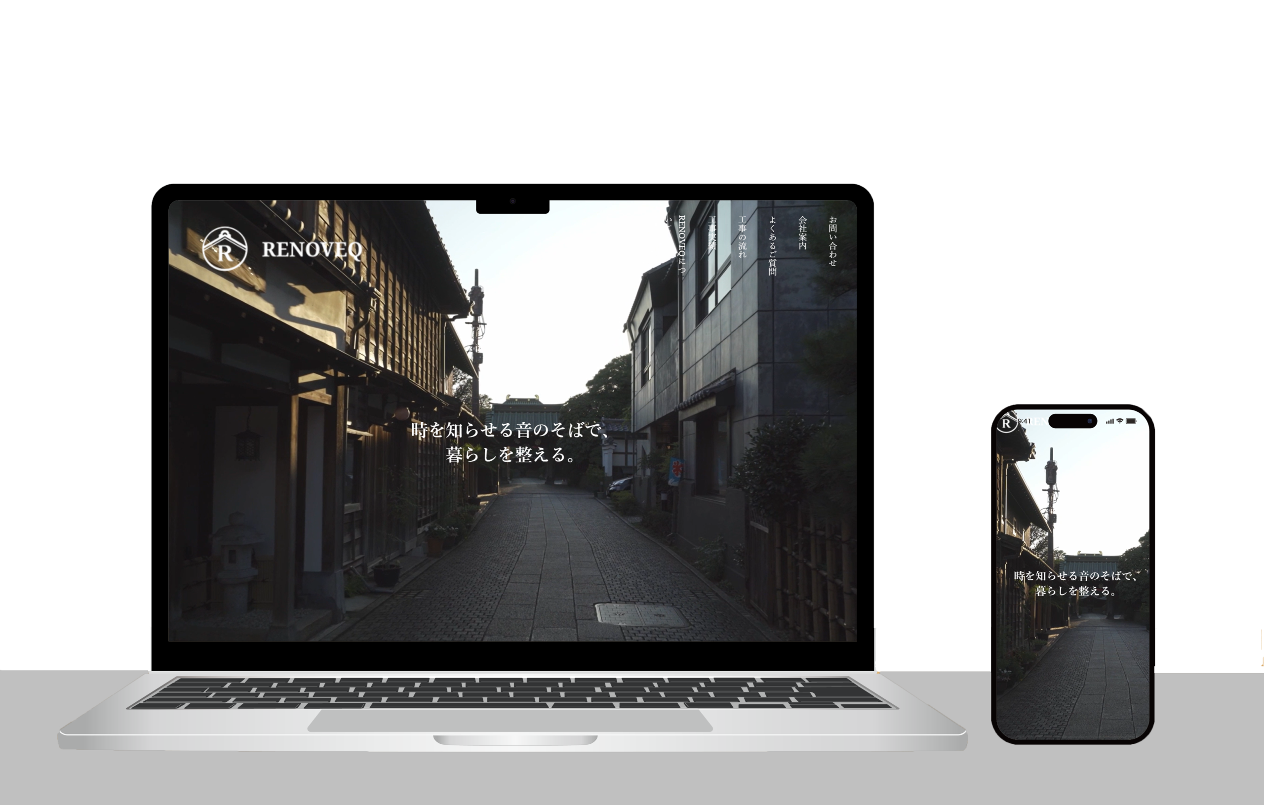 RENOVEQ ホームページ制作事例