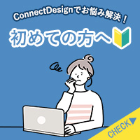 初めての方へ