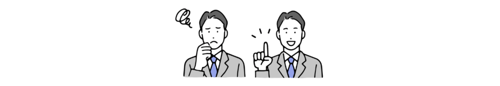 自社でやる?外注する?判断基準