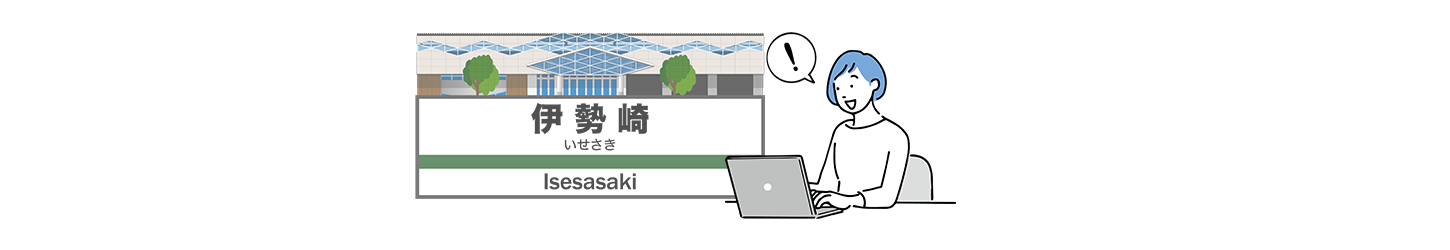 広域からの問い合わせは、次のような流れで生まれます