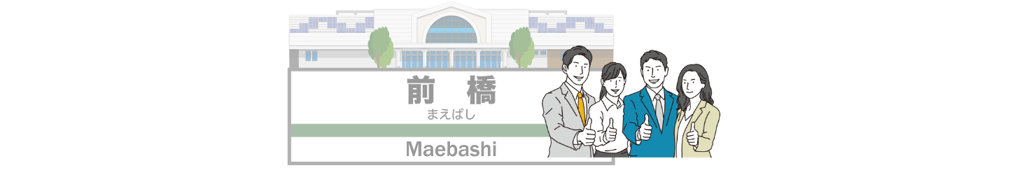 前橋市の中小企業がホームページに掲載すべき信頼情報