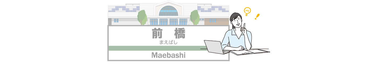前橋市の商圏は「中心部・郊外・広域」で異なります
