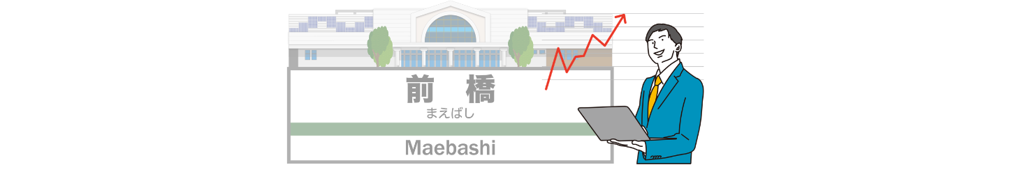 現在の状況に合わせて必要な改善方法をご提案します