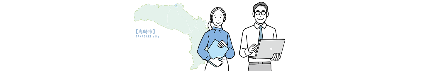 高崎市の企業に合わせて、「選ばれる理由」を整理します