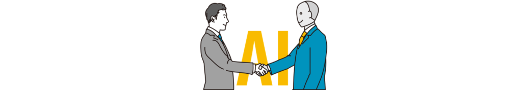 AIを使ってもよい更新作業