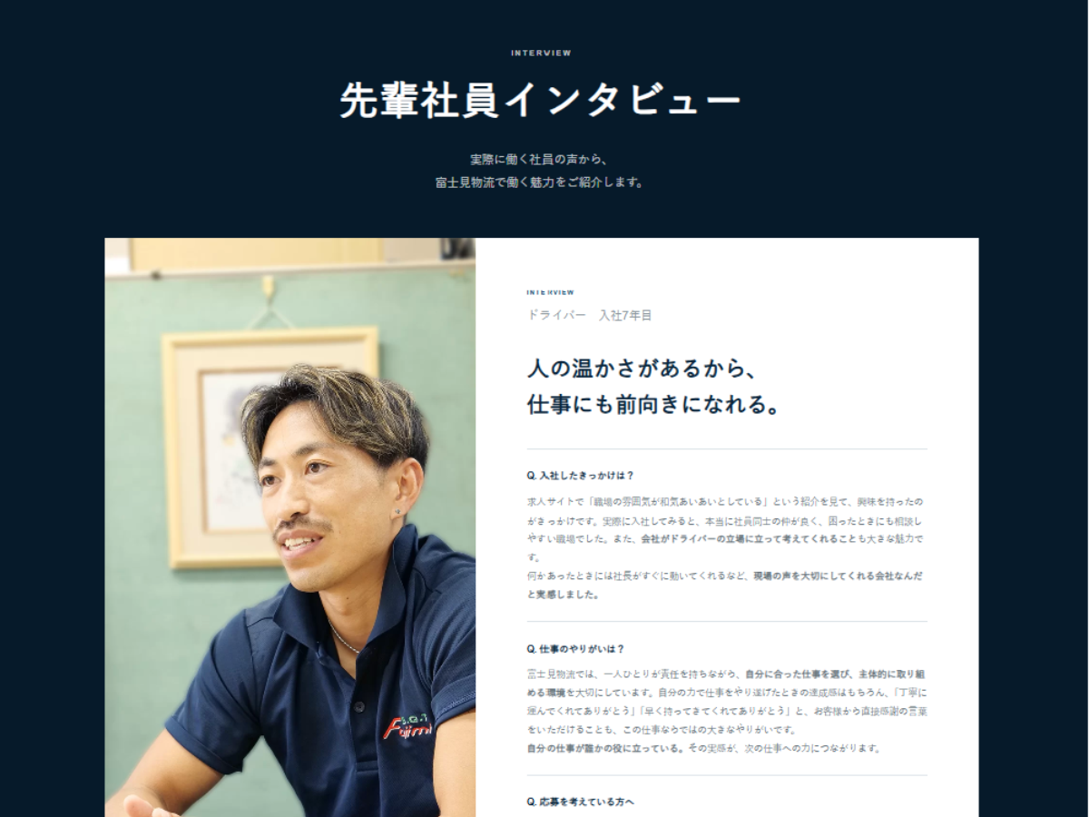 fujimibutsuryu_recruit01