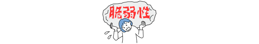 なぜWordPressの脆弱性は危険なのか